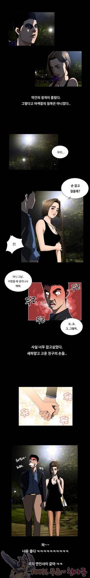 두근두근 청춘♡18 동창회.로맨틱.성공적 3 2