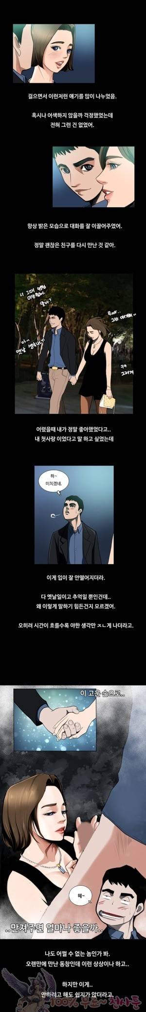 두근두근 청춘♡18 동창회.로맨틱.성공적 3 3