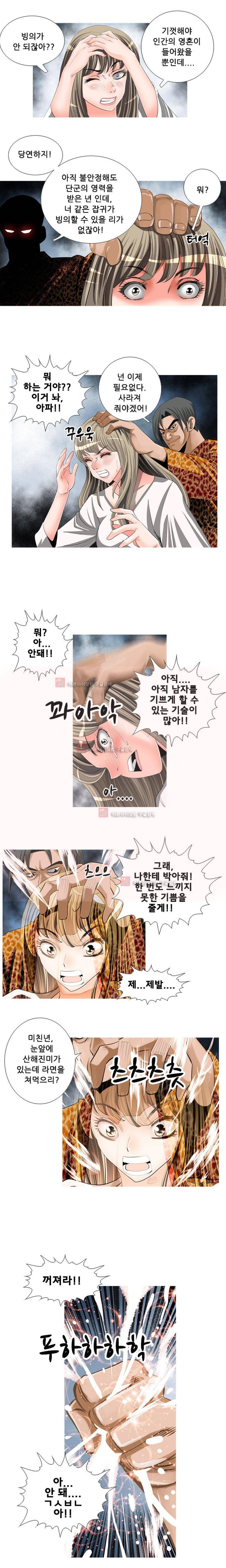 귀신과 한다 23화 - 반신반인 (5) 1