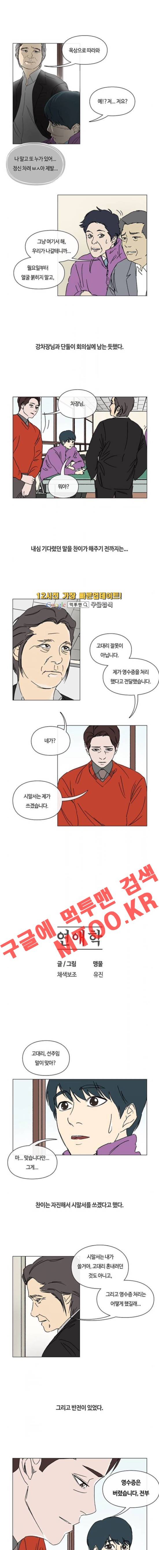 연애학 19화 1
