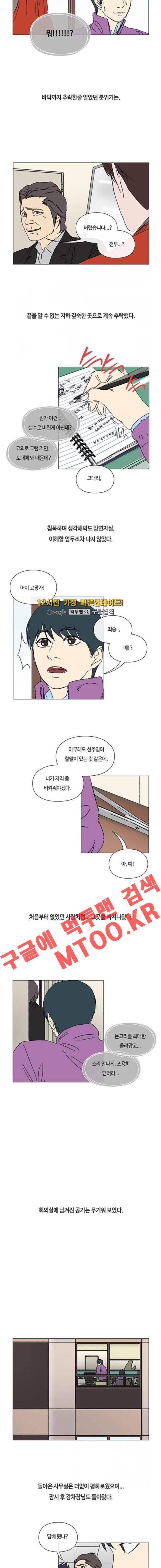 연애학 19화 2
