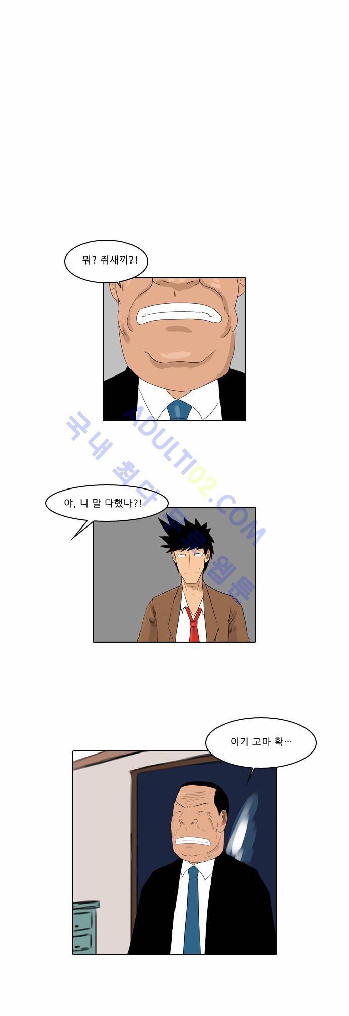 동네변호사 조들호 시즌2 6화 1
