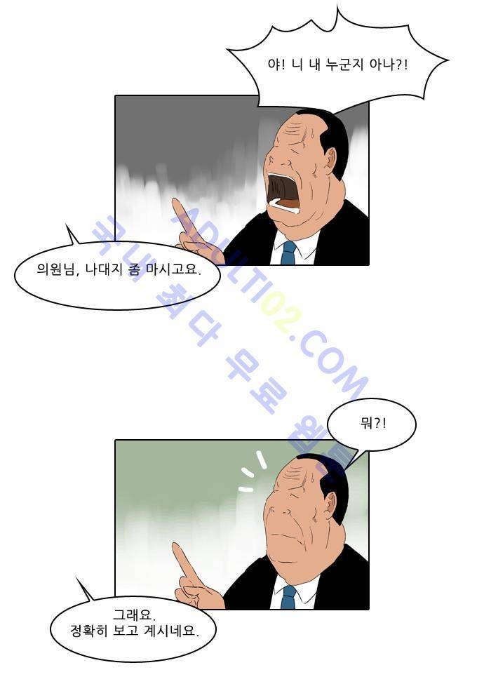 동네변호사 조들호 시즌2 6화 2