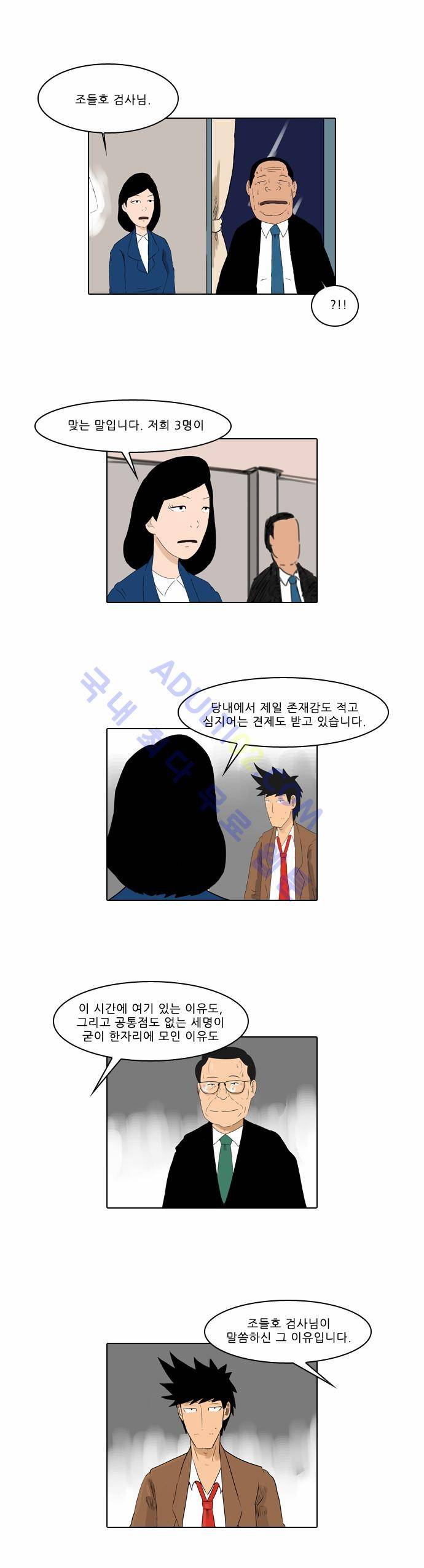 동네변호사 조들호 시즌2 6화 3