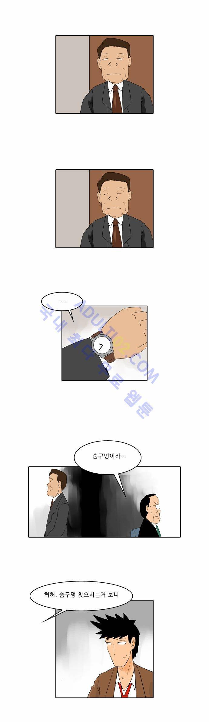 동네변호사 조들호 시즌2 6화 7