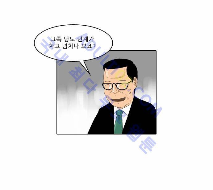동네변호사 조들호 시즌2 6화 8