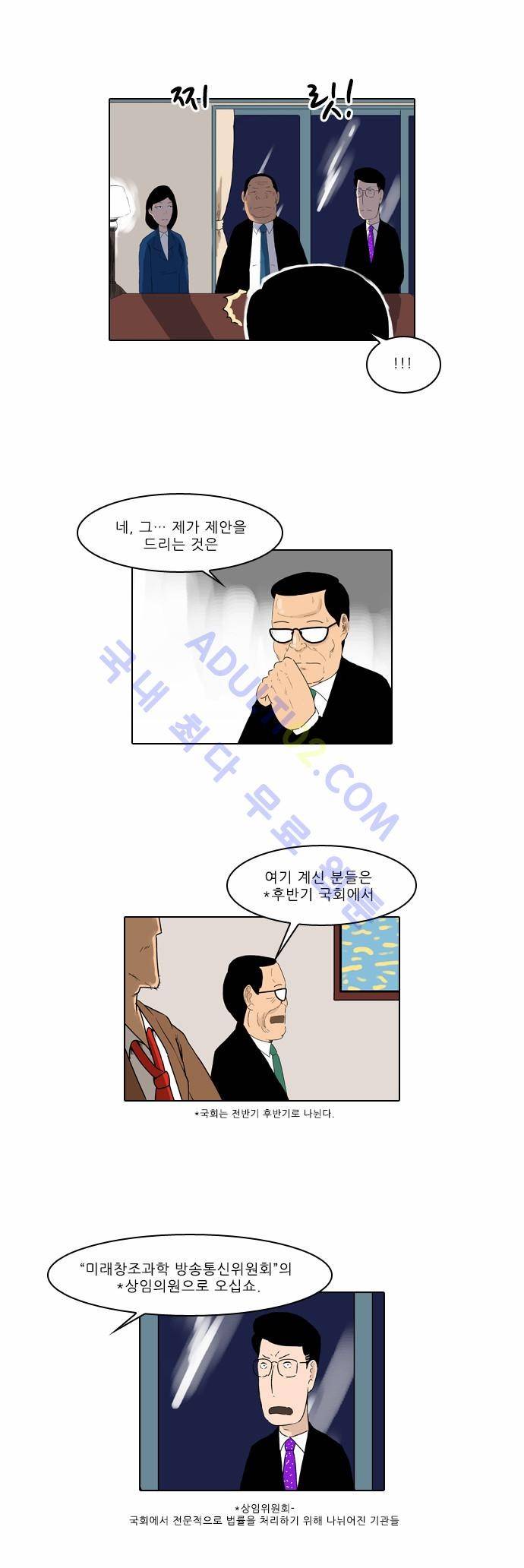 동네변호사 조들호 시즌2 6화 9