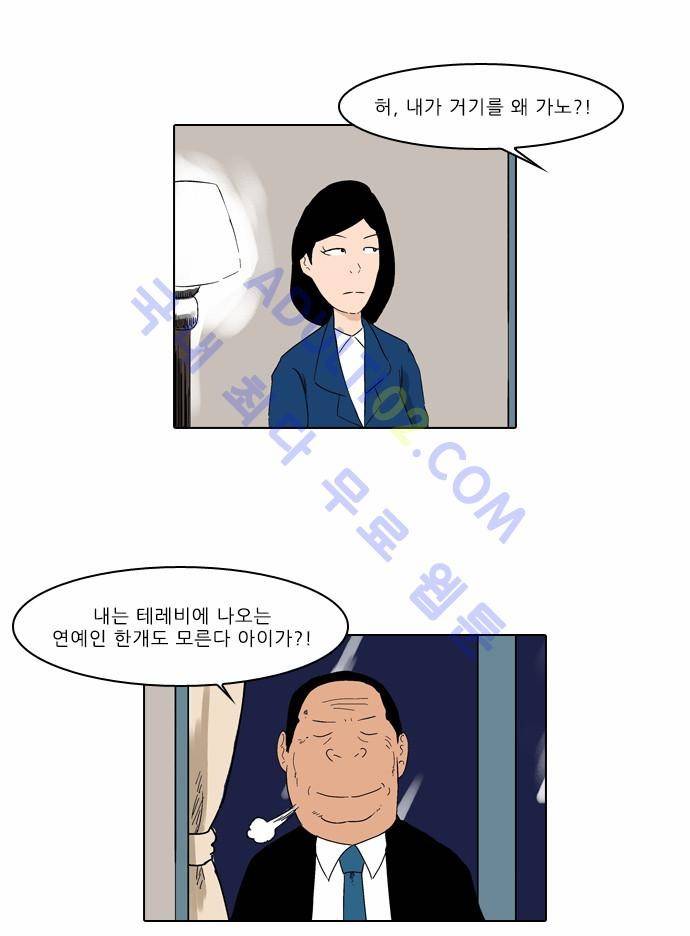 동네변호사 조들호 시즌2 6화 10