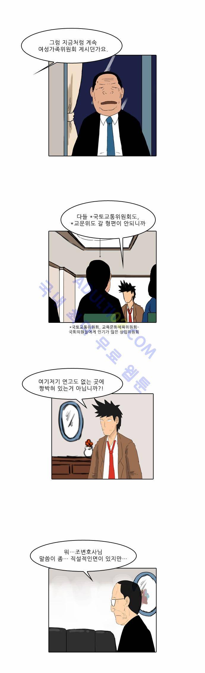 동네변호사 조들호 시즌2 6화 11