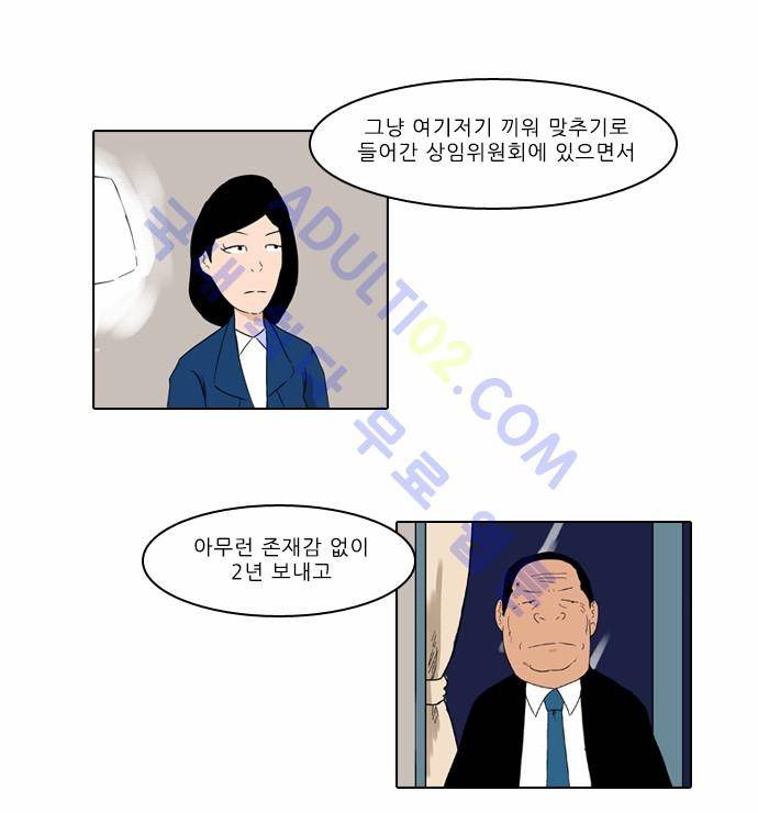 동네변호사 조들호 시즌2 6화 12