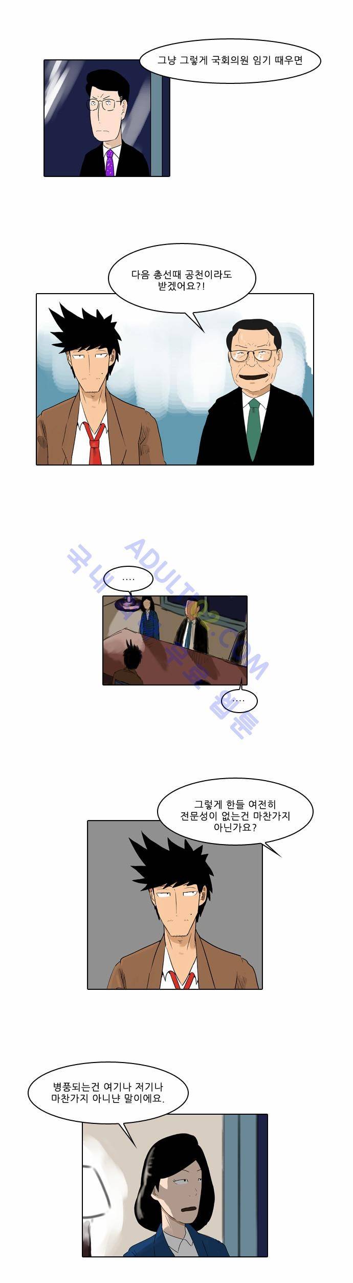 동네변호사 조들호 시즌2 6화 13