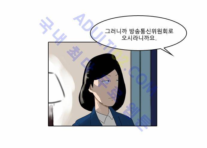 동네변호사 조들호 시즌2 6화 14