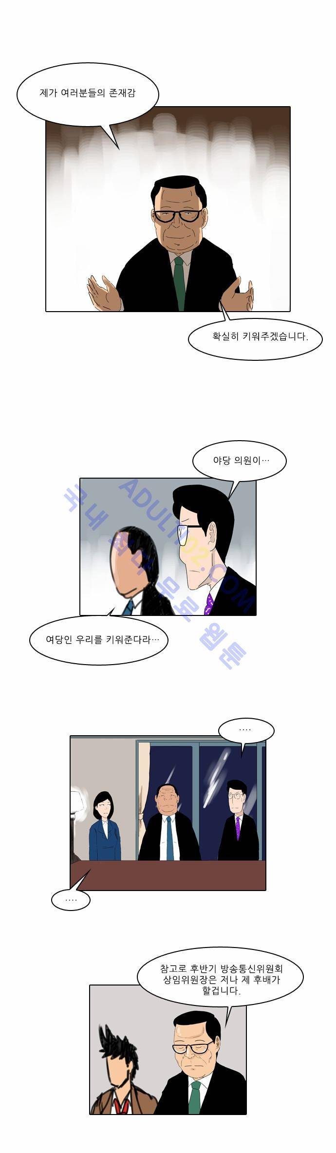 동네변호사 조들호 시즌2 6화 15