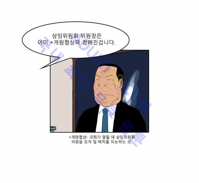 동네변호사 조들호 시즌2 6화 16