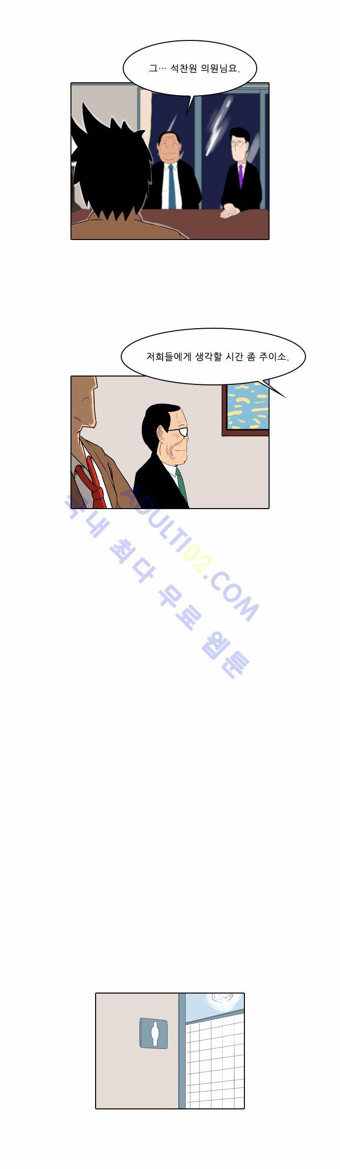 동네변호사 조들호 시즌2 6화 17