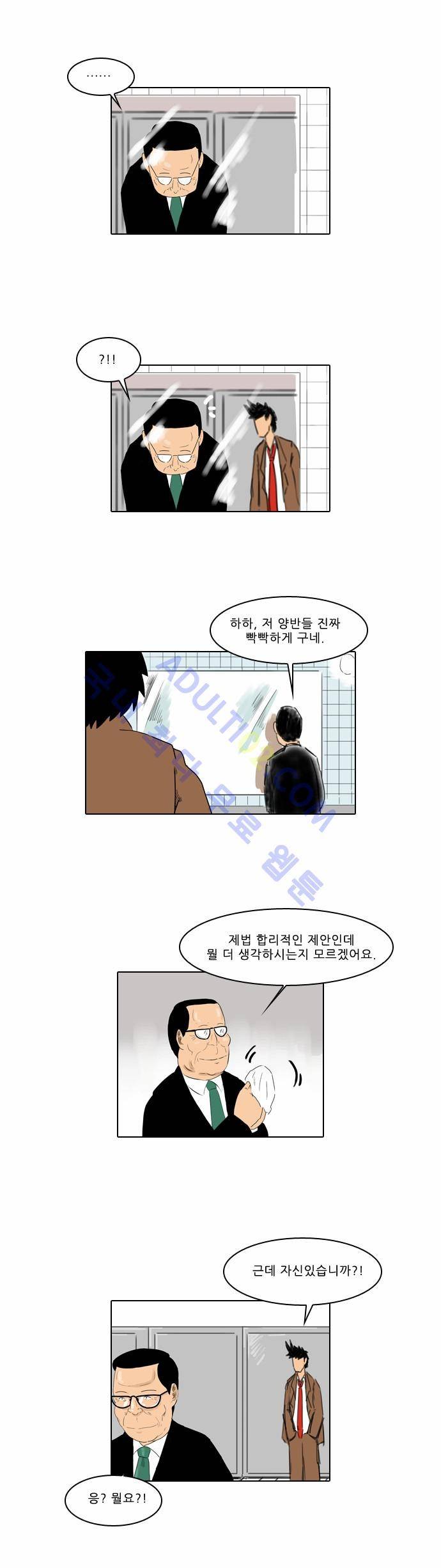 동네변호사 조들호 시즌2 6화 19