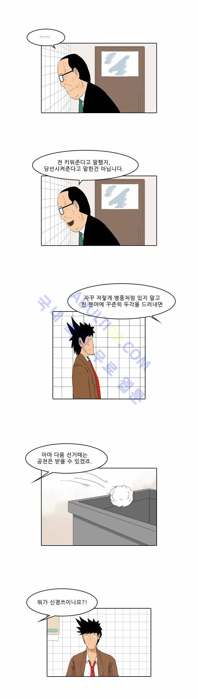 동네변호사 조들호 시즌2 6화 21