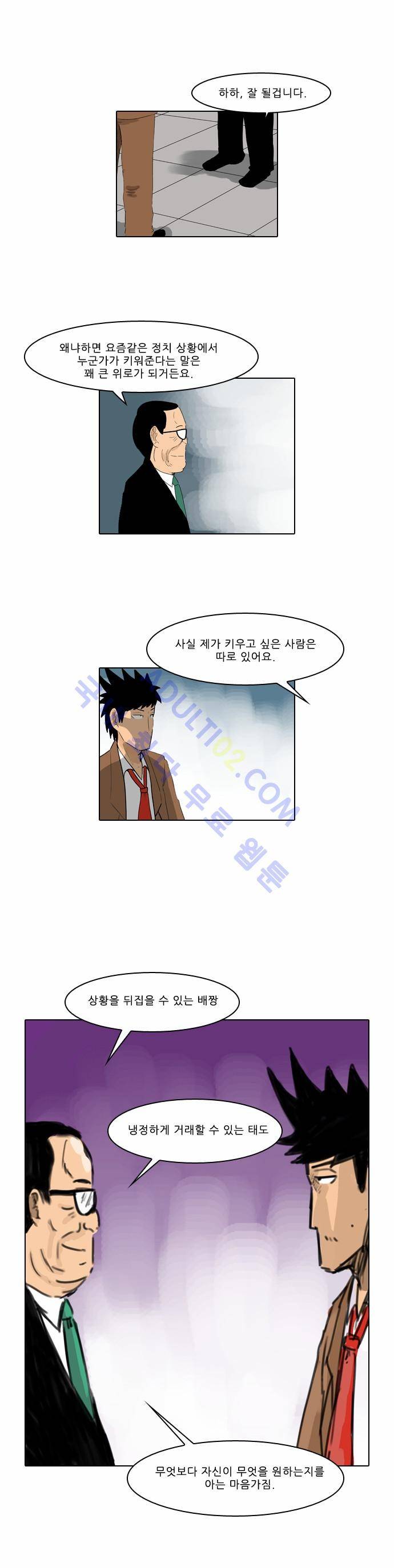 동네변호사 조들호 시즌2 6화 23