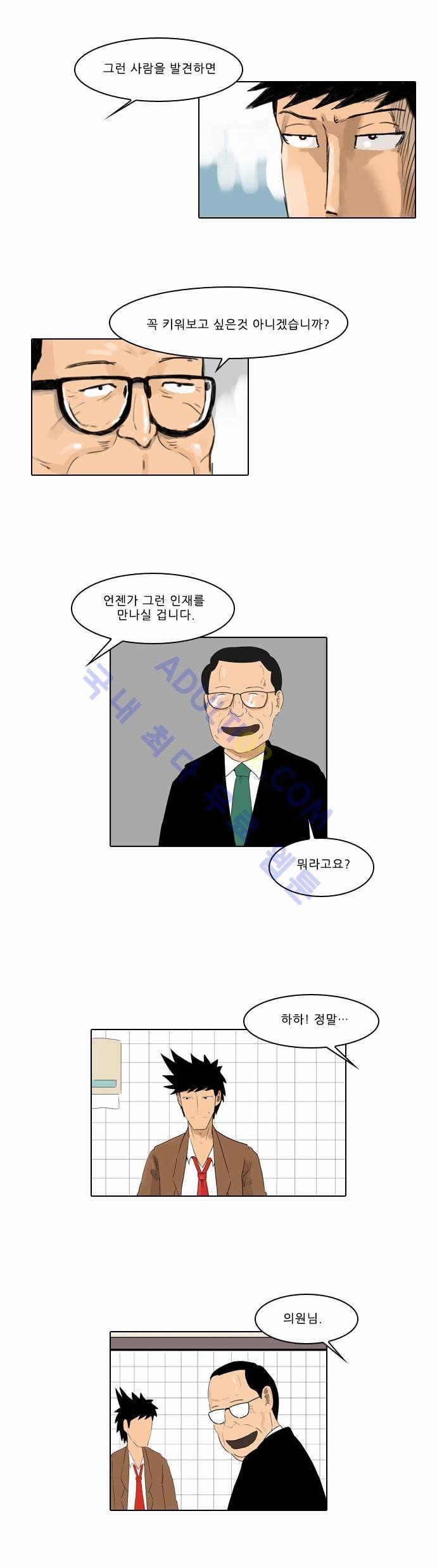 동네변호사 조들호 시즌2 6화 25