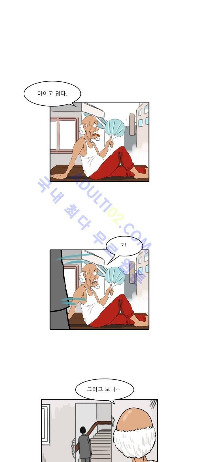 동네변호사 조들호 시즌2 16화 1