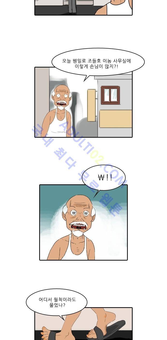 동네변호사 조들호 시즌2 16화 2