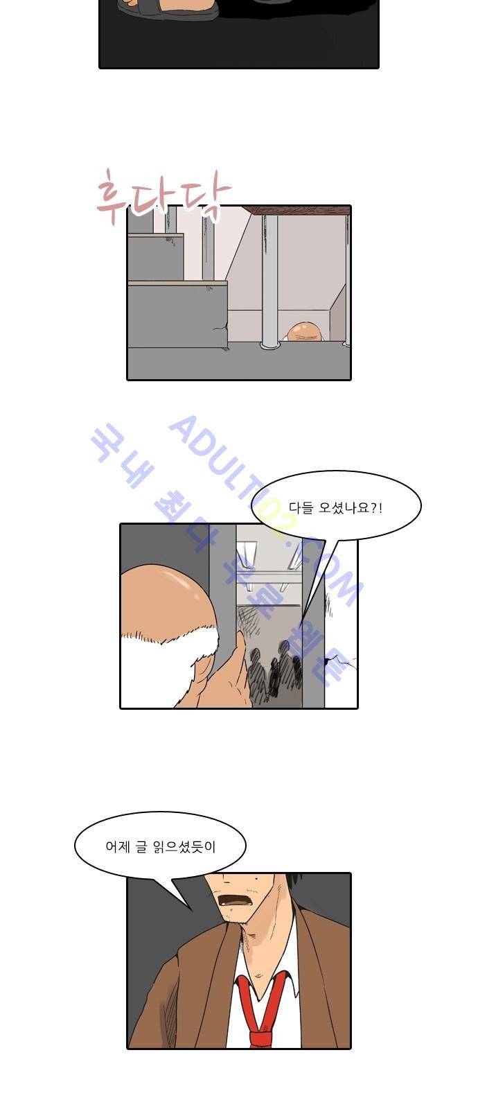동네변호사 조들호 시즌2 16화 3