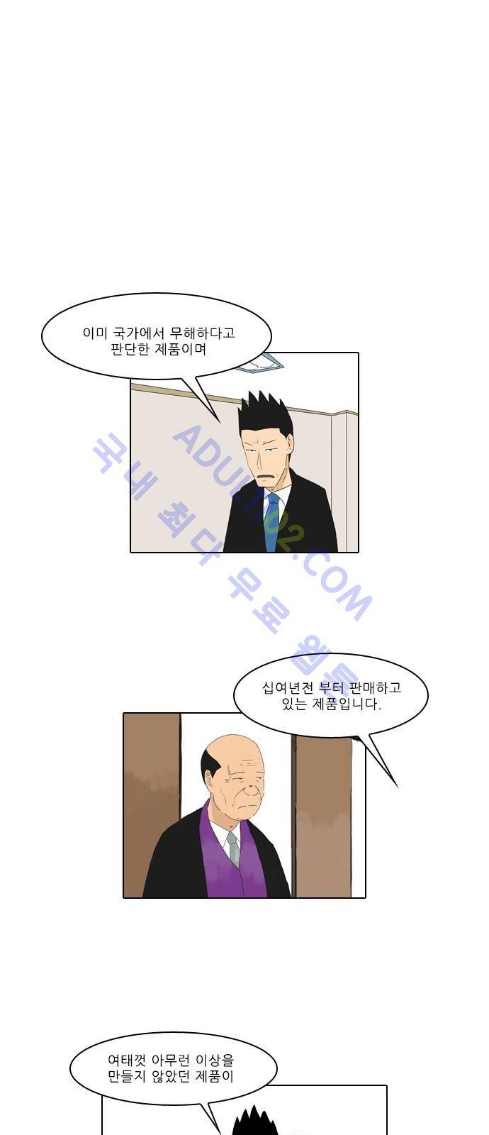 동네변호사 조들호 시즌2 26화 1