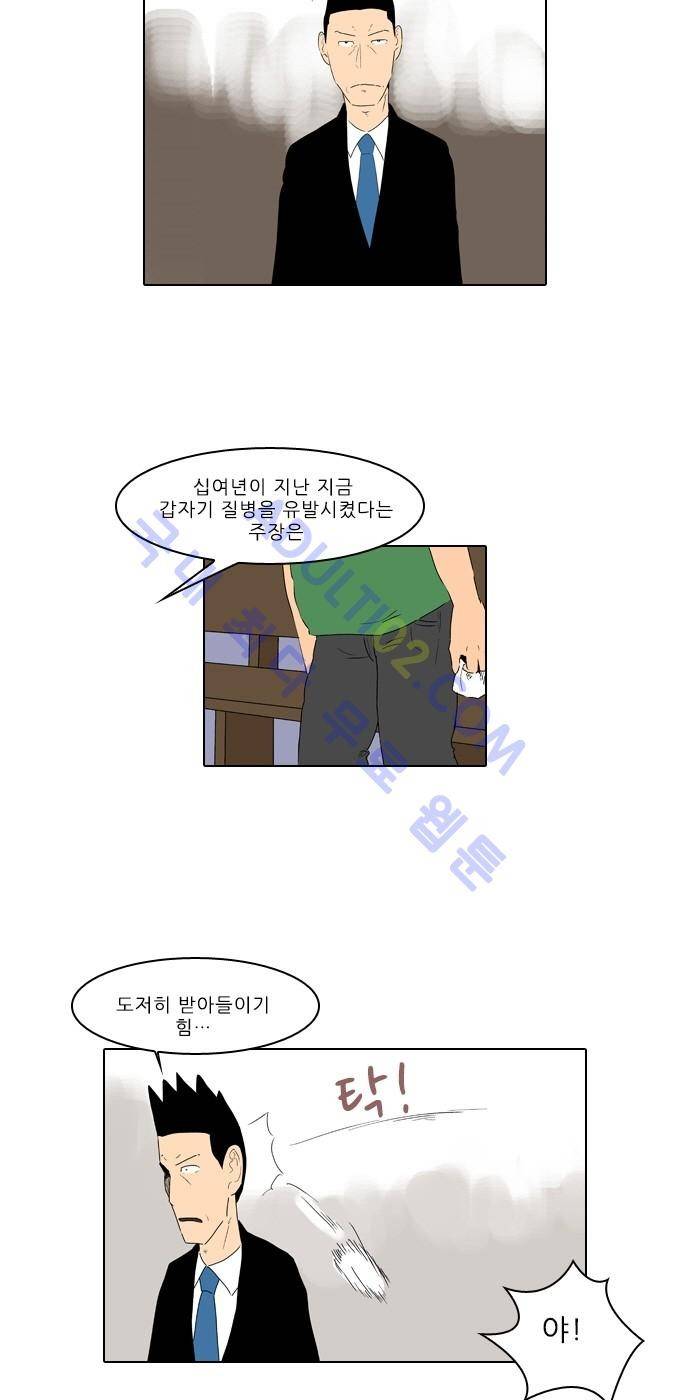 동네변호사 조들호 시즌2 26화 2
