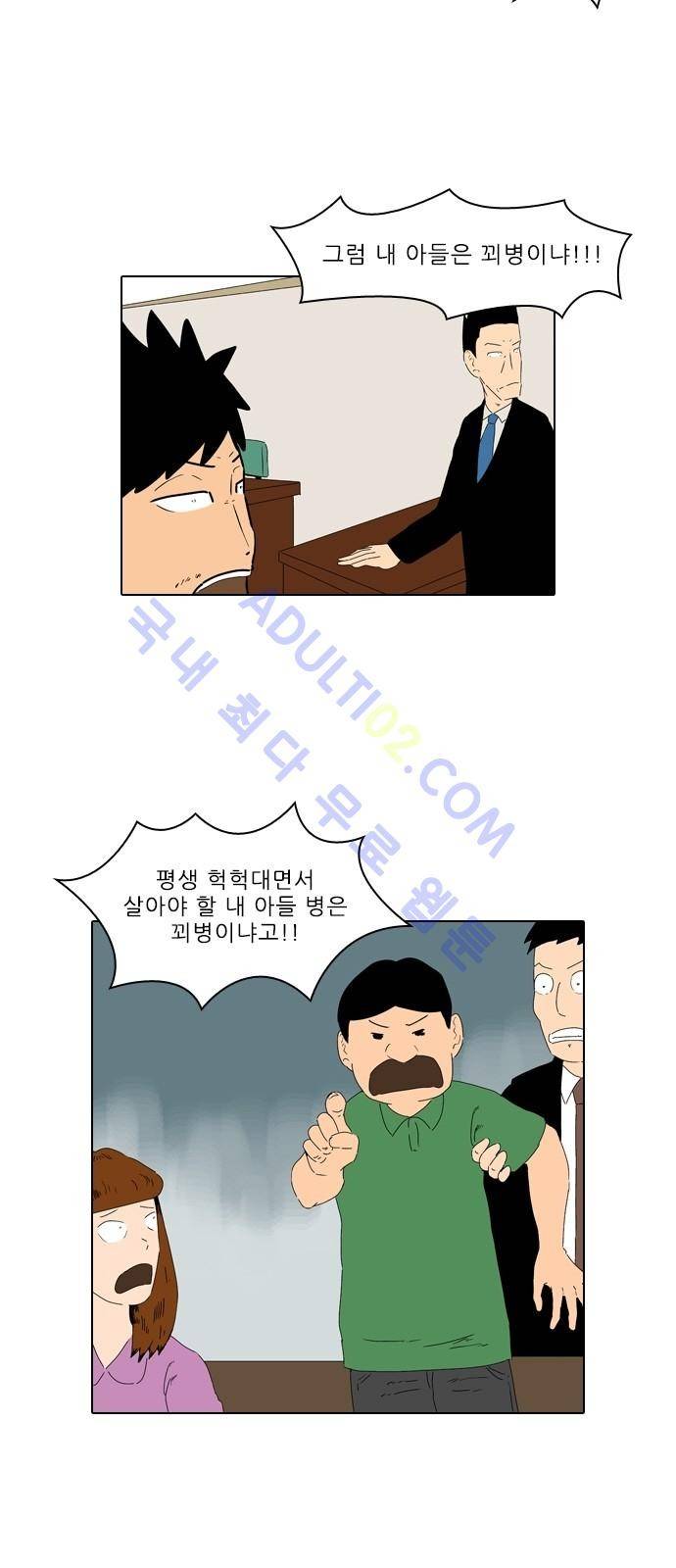 동네변호사 조들호 시즌2 26화 3