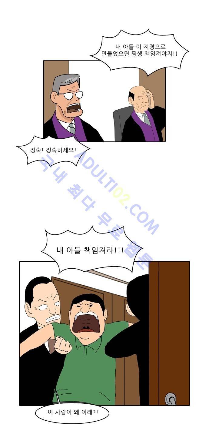 동네변호사 조들호 시즌2 26화 4