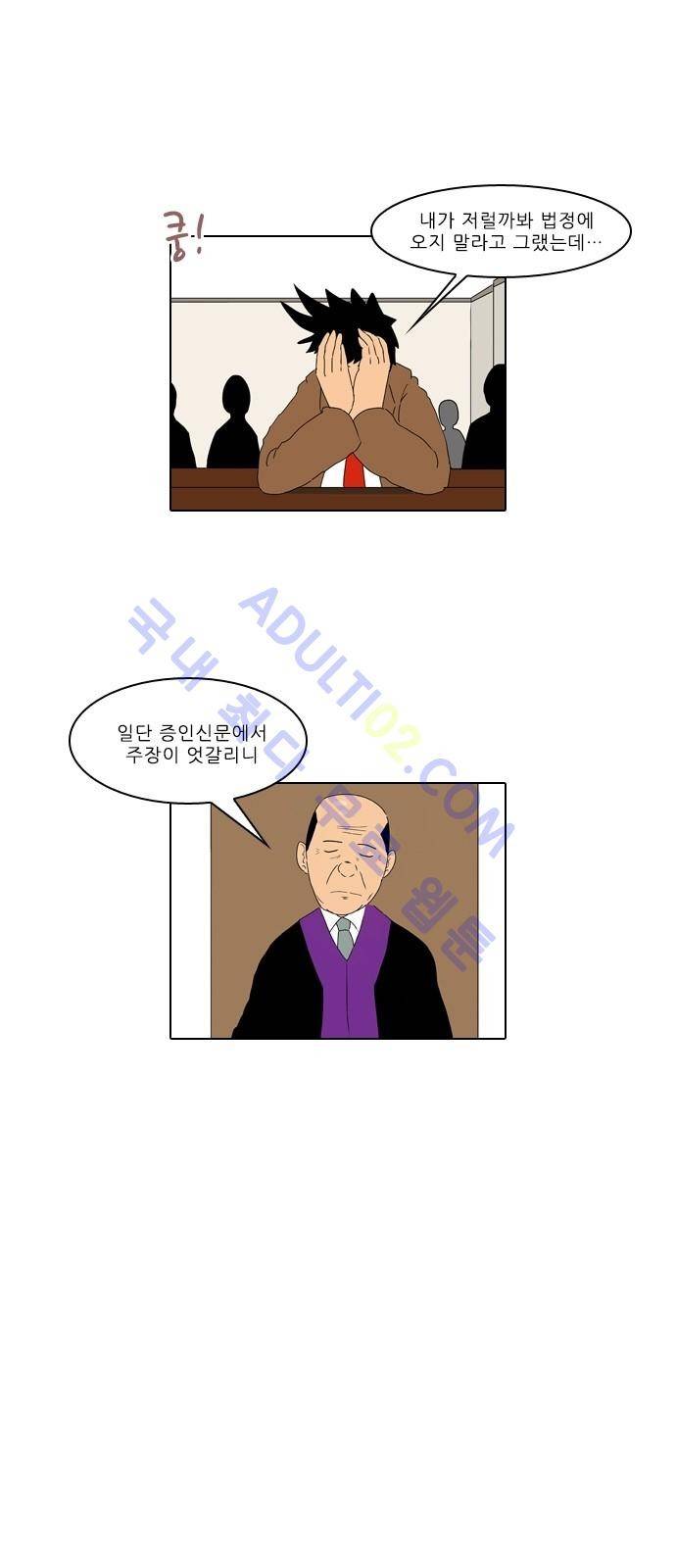 동네변호사 조들호 시즌2 26화 5