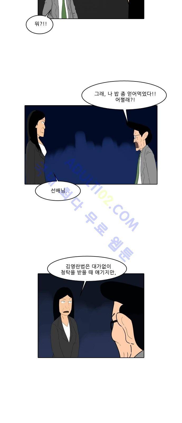 동네변호사 조들호 시즌2 36화 3