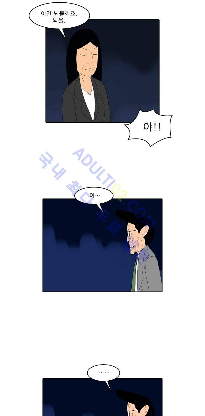 동네변호사 조들호 시즌2 36화 4