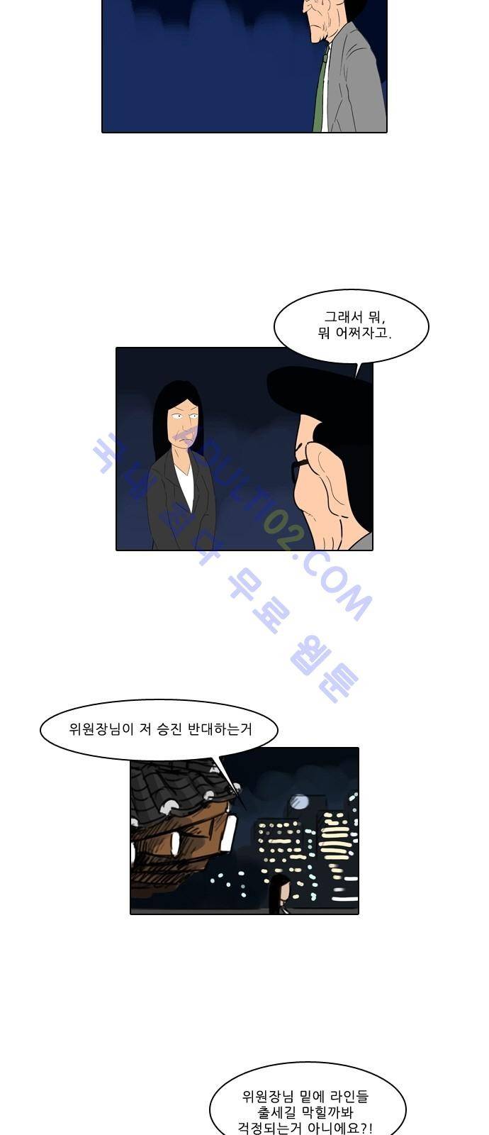 동네변호사 조들호 시즌2 36화 5