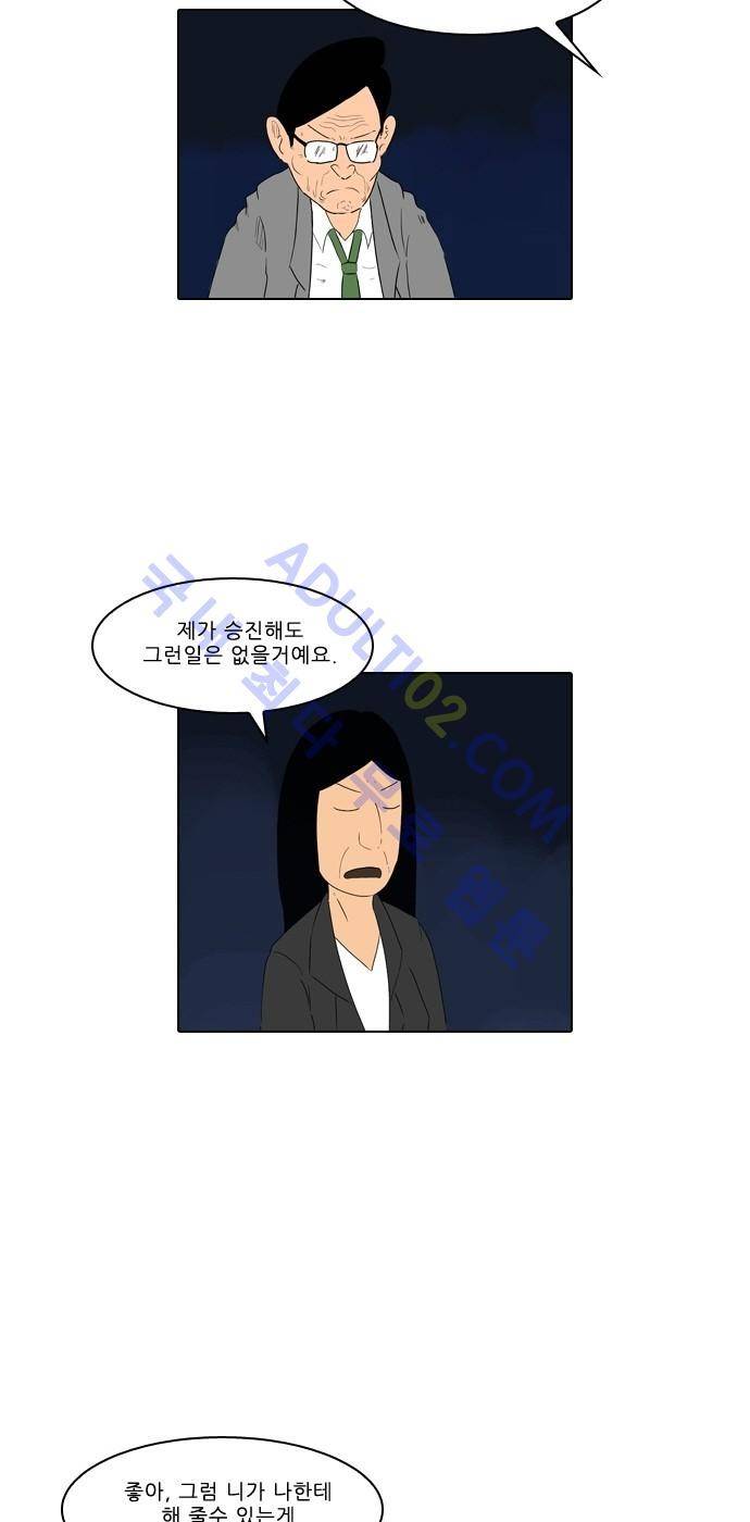 동네변호사 조들호 시즌2 36화 6