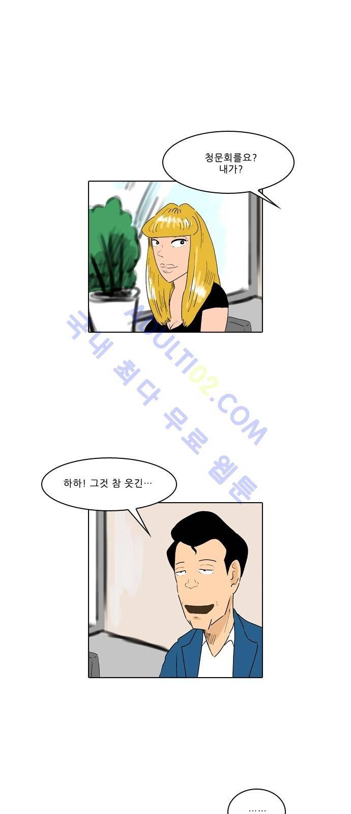 동네변호사 조들호 시즌2 46화 1