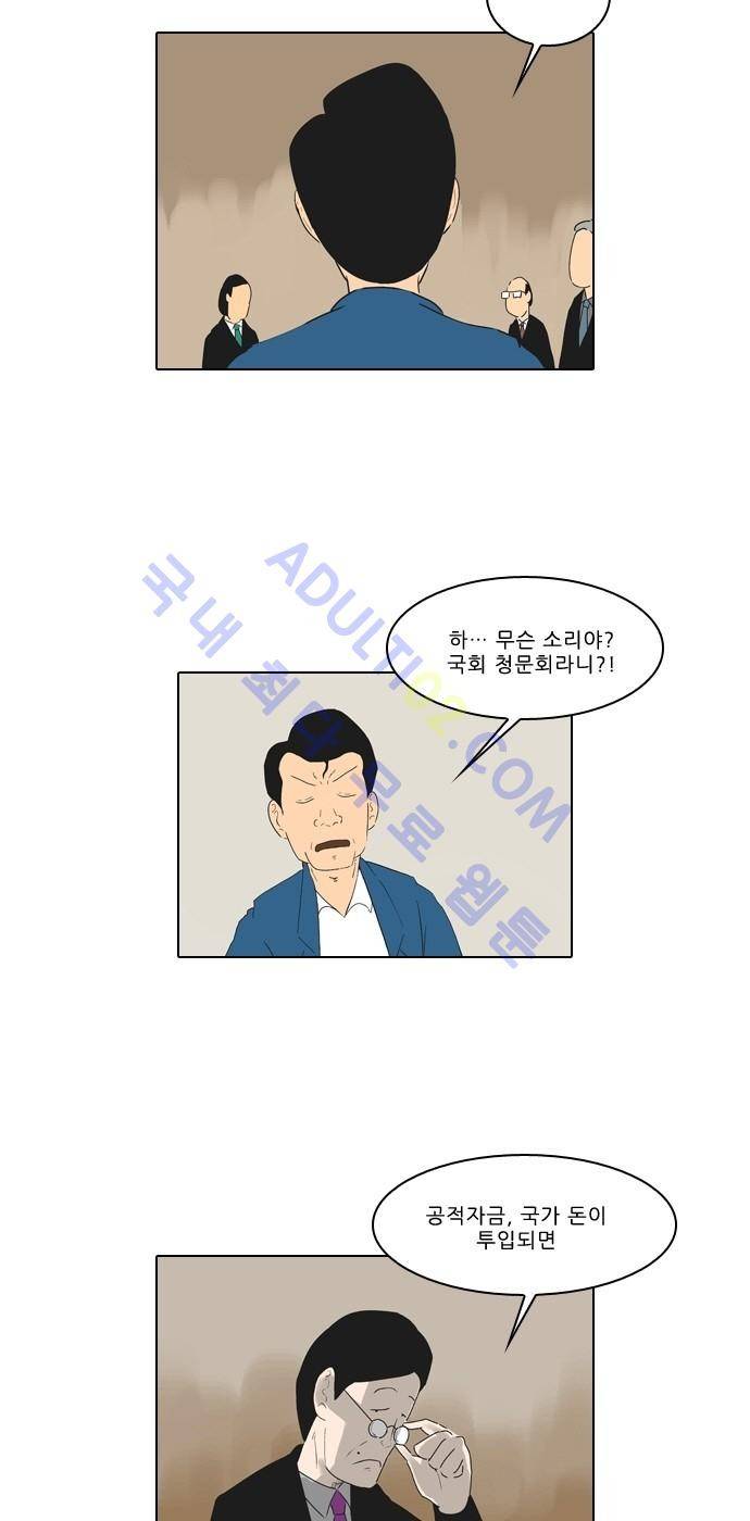 동네변호사 조들호 시즌2 46화 2