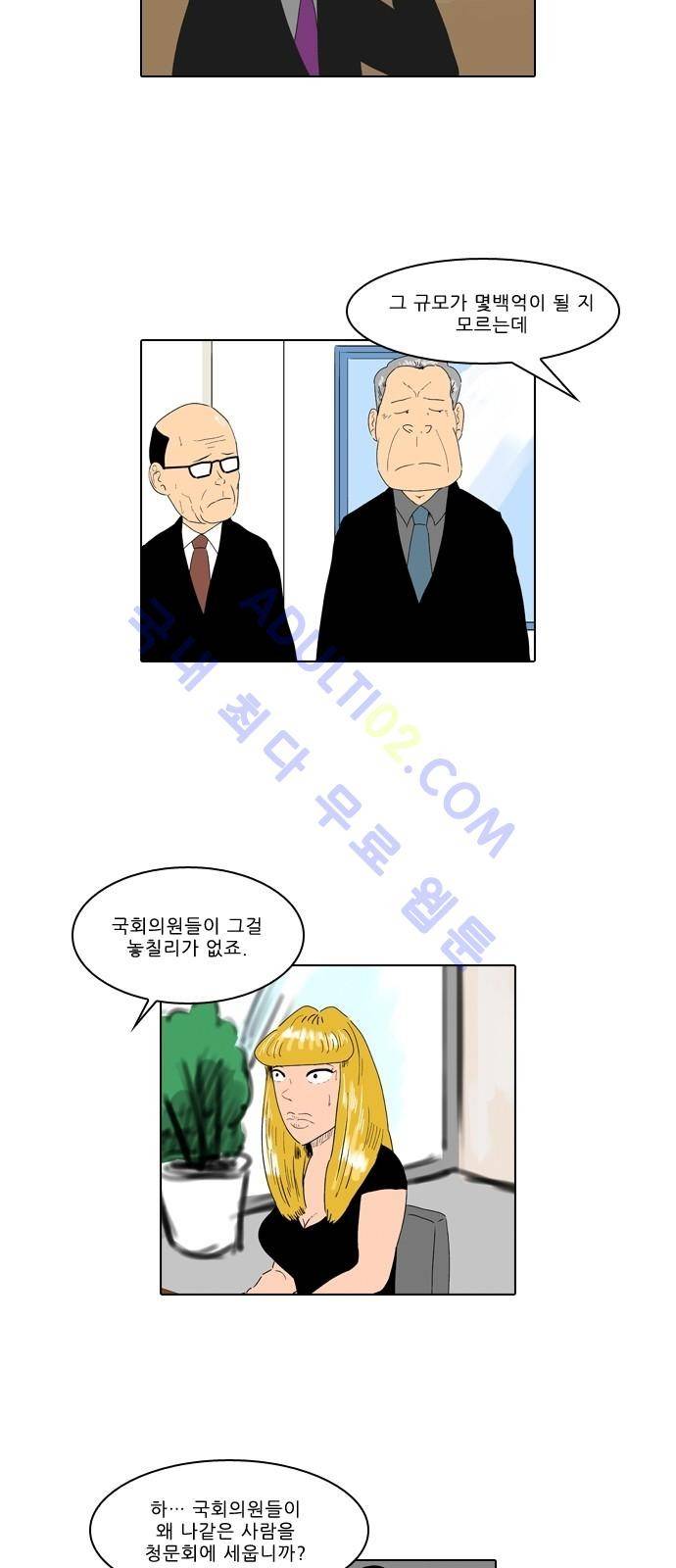 동네변호사 조들호 시즌2 46화 3