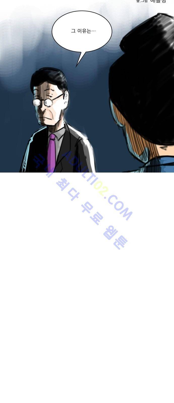 동네변호사 조들호 시즌2 46화 5