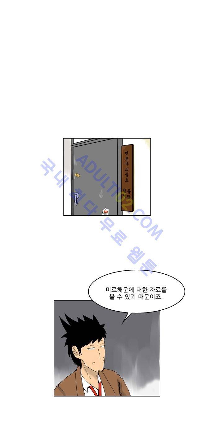 동네변호사 조들호 시즌2 46화 6