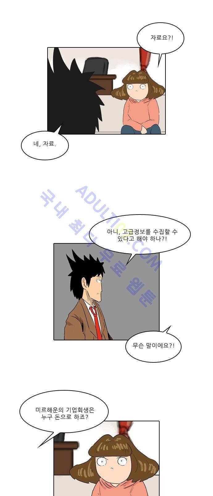 동네변호사 조들호 시즌2 46화 7