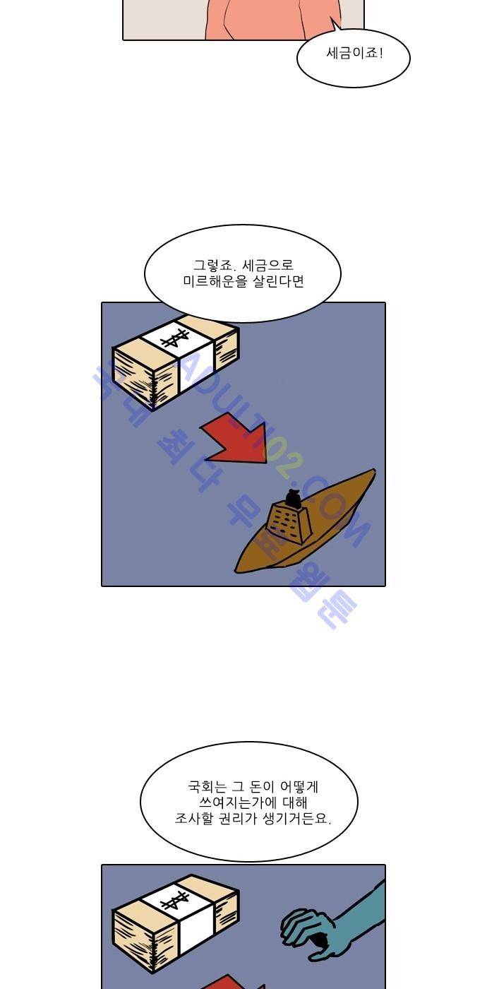 동네변호사 조들호 시즌2 46화 8