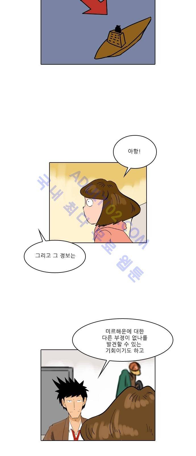 동네변호사 조들호 시즌2 46화 9