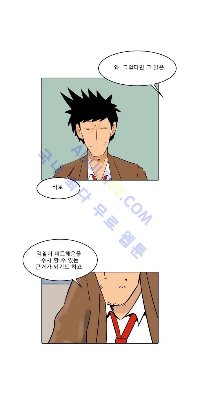 동네변호사 조들호 시즌2 46화 10