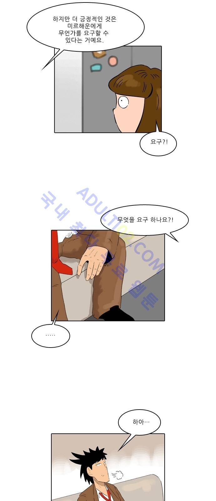 동네변호사 조들호 시즌2 46화 11