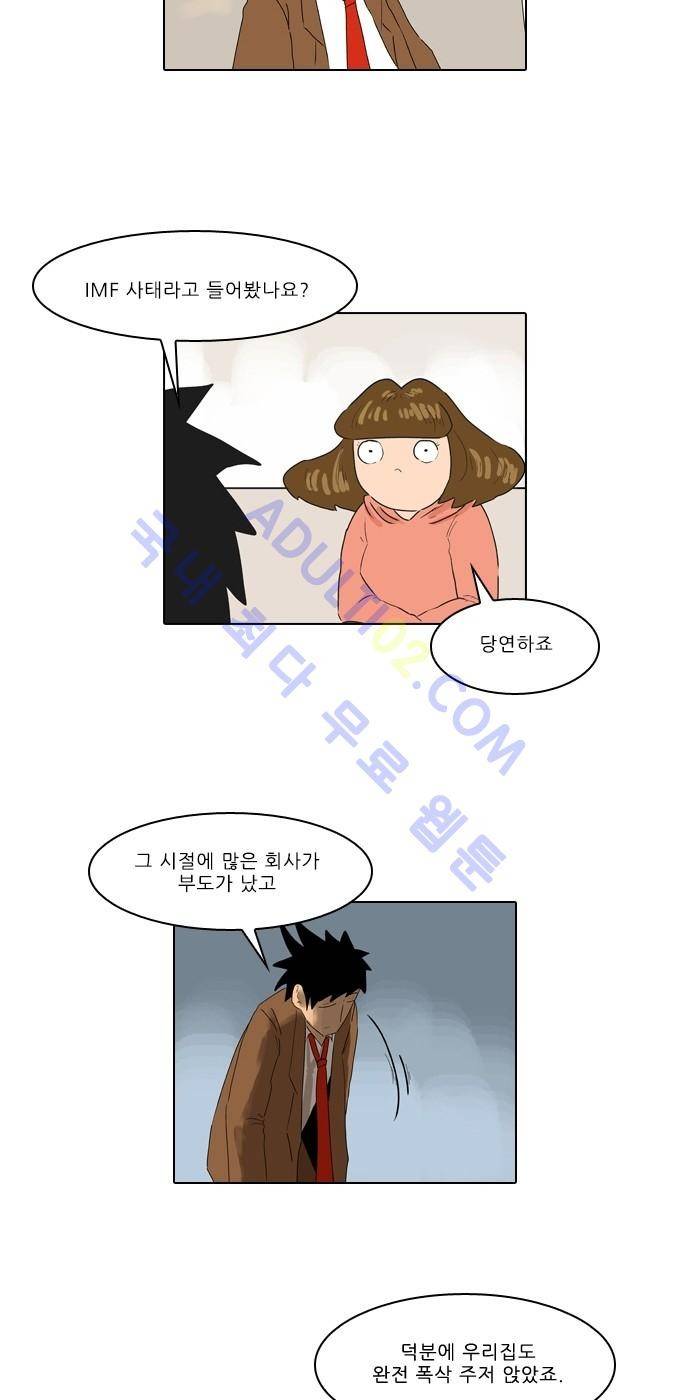동네변호사 조들호 시즌2 46화 12