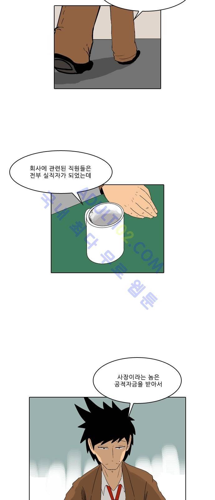 동네변호사 조들호 시즌2 46화 13
