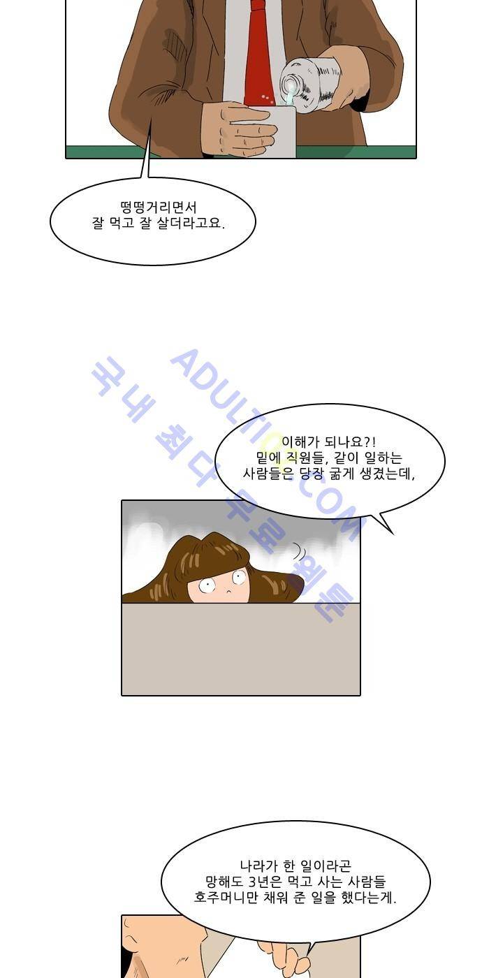 동네변호사 조들호 시즌2 46화 14