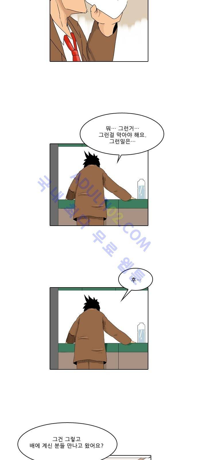 동네변호사 조들호 시즌2 46화 15