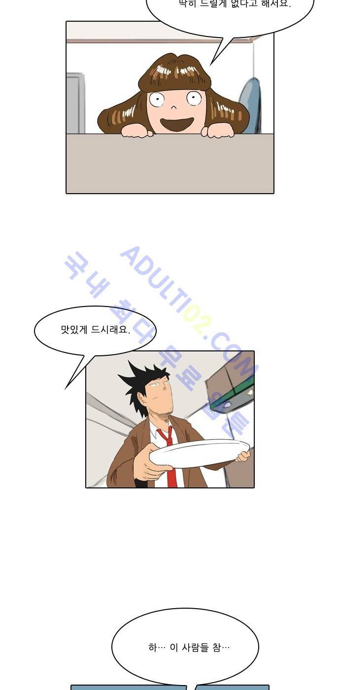 동네변호사 조들호 시즌2 46화 18